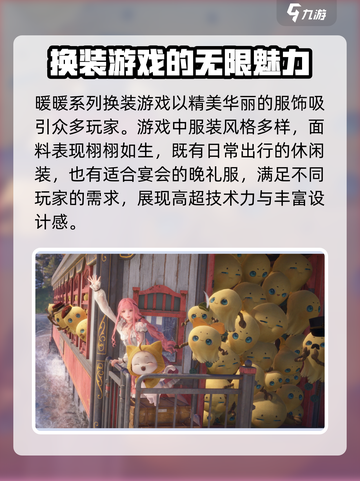 无限暖暖安卓版下载地址介绍截图3