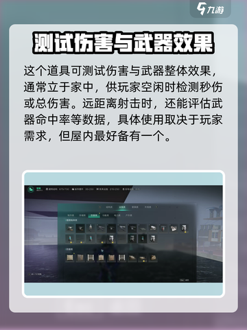 七日世界假人作用大曝光！🔥快速获取方法来了🎉截图3