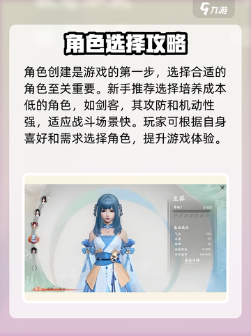 🎮仙剑世界开荒攻略🔥新手必看！截图2