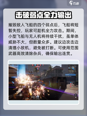 星球重启💥第30关通关秘籍，轻松过关✨截图4