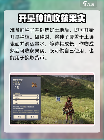 荒野起源📖种植玩法大揭秘！新手必看🔥截图4
