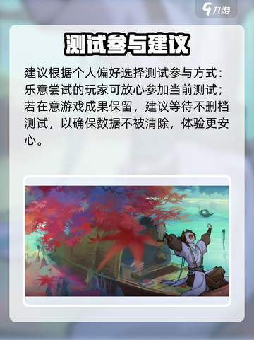淡墨水云乡测试时间曝光！🔥截图3