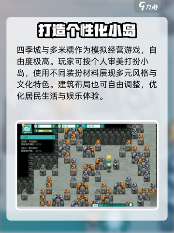 四季城与多米糯🔥超简单玩法揭秘！💎截图2