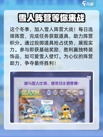 明日之后双旦活动介绍介绍截图7