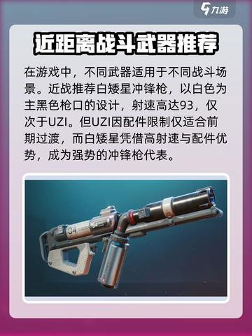 远光84🔥新人必看！新手玩转攻略⚡截图4
