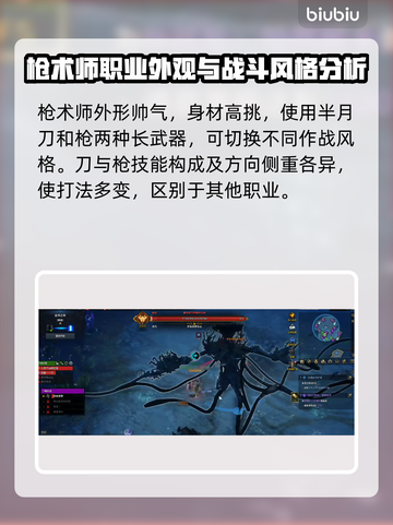 命运方舟🔥枪术师强度爆表！💥新手必看截图2