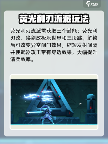 苍翼混沌效应流派有哪些介绍截图2
