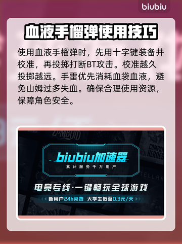 死亡搁浅2⚡血药快捷加血方法大公开！💥截图4