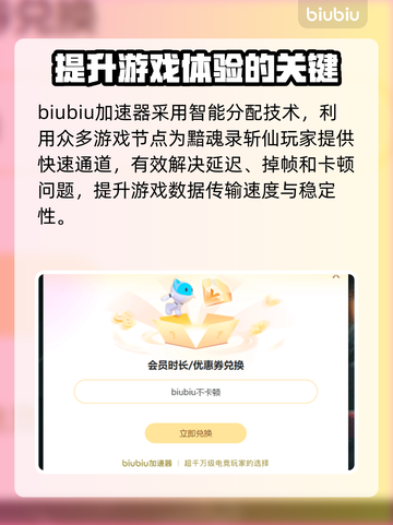 🔥《黯魂录斩仙》配置要求大曝光！你的电脑能带得动吗？💻截图5
