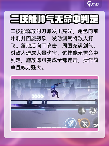火柴人联盟3轻型极品怎么样介绍截图3
