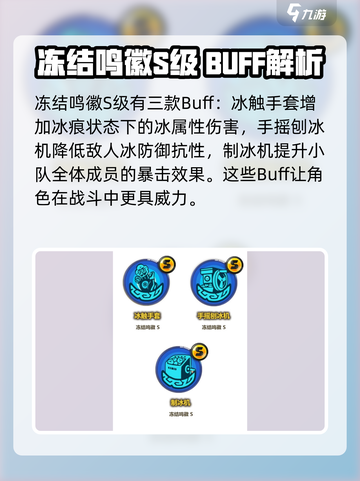 绝区零🔥冻结鸣徽全效果曝光！游戏代绝区零截图3