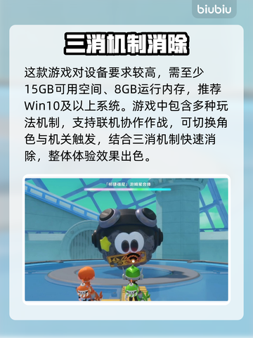 泡姆泡姆配置要求🔥低配玩家的福音来了！🎮截图3