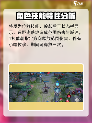 决战平安京伊邪那美厉害吗介绍截图2