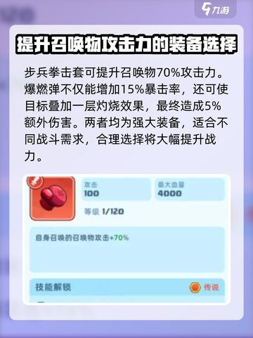 决战之地版本毕业装备如何搭配介绍截图5