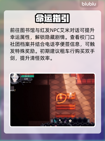 《心之钥》人格解体暗藏玄机！🔑截图4