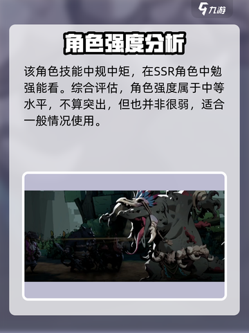 🔥《安尼姆的无尽旅途》甲米乌强度分析来了！🔥截图5