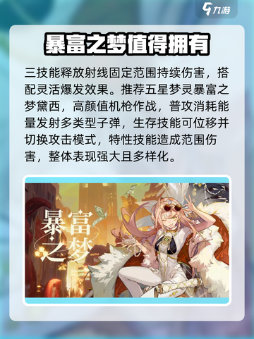 无尽梦回自选推荐介绍截图6