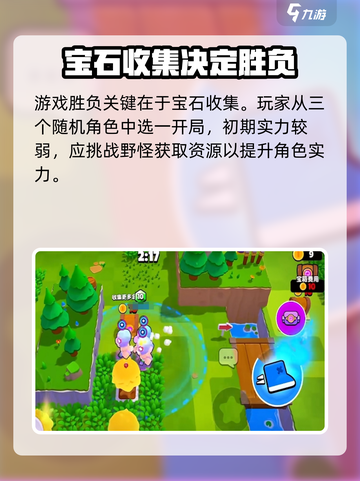 爆裂小队🔥全攻略：玩法详解，轻松上分！🎮截图2