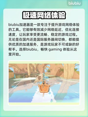 壁虎之神加速器哪个好？玩游戏不卡必备神器💥🎮截图2