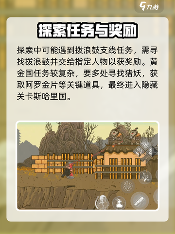黑神话像素版第二章攻略介绍截图3