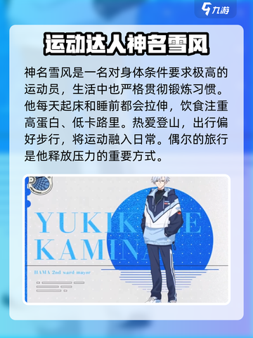 18TRIP神名雪风揭秘！🎮二次元女神降临截图4