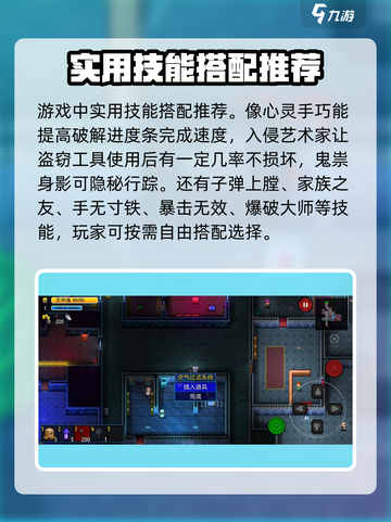 代号街区小偷好玩吗介绍截图3