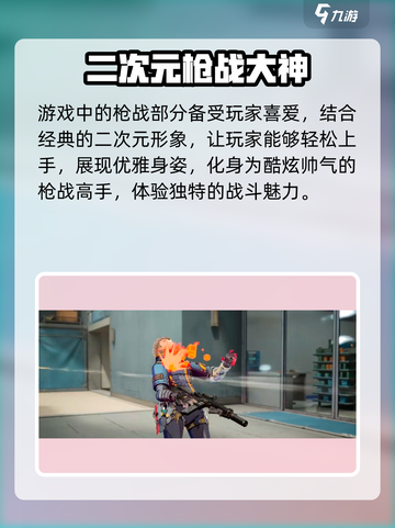 王牌战士2🔥公测时间大曝光！玩家沸腾了🎉截图3