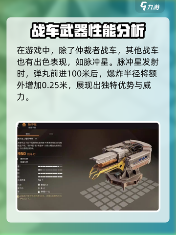 创世战车仲裁者怎么样介绍截图3
