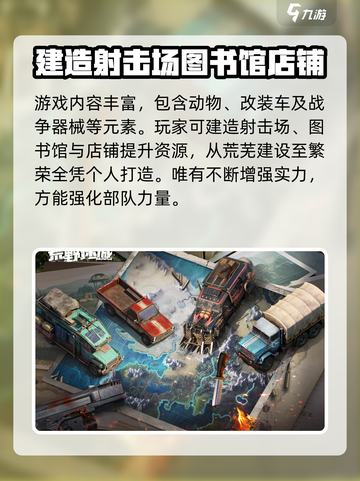 荒野迷城🔥超好玩！揭秘游戏爆趣玩法🎉截图4