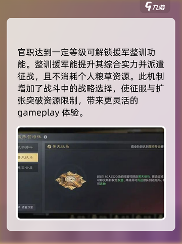 三国谋定天下汉祚黄天介绍介绍截图4