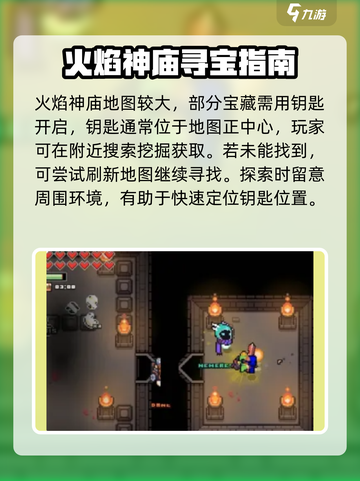 浮岛冒险🔥火焰神庙通关秘籍，必看攻略！截图2
