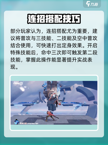 《星之破晓凤求凰》🔥铭文搭配&玩法全攻略！✨截图4
