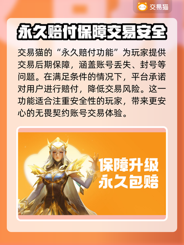 无畏契约账号交易🔥安全平台推荐🎉截图3