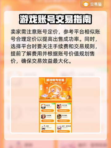 航海王壮志雄心🔥卖号选对平台轻松变现！截图5