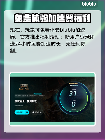 🔥《毁灭战士黑暗时代》加速器推荐！🚀截图4