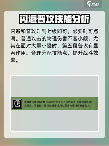 绝区零可琳技能加点🔥超详细顺序推荐！新手必看🎮截图6