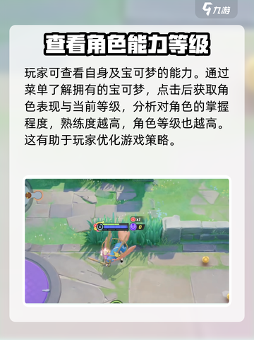 宝可梦大集结🔥精灵熟练度速查攻略来啦！截图4