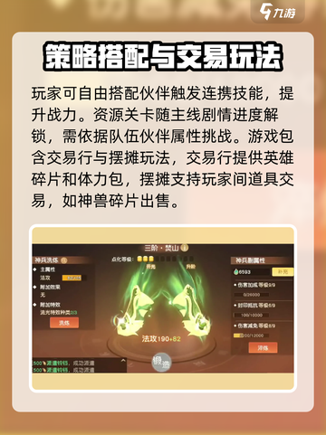 离火之境手游怎么玩介绍截图3