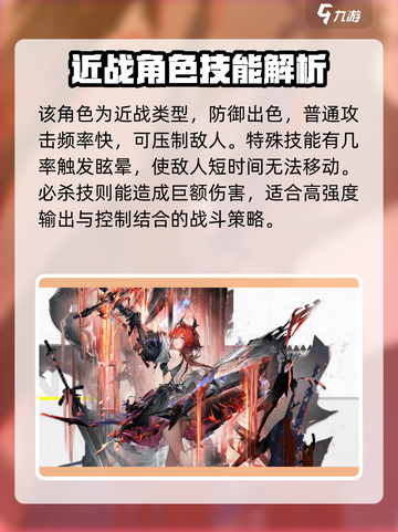 明日方舟终末地🔥菜万汀超强解析来啦！截图2