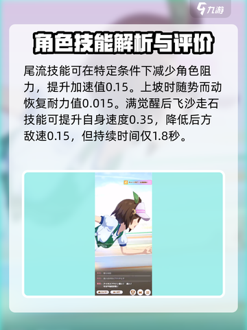 闪耀优俊少女艾尼斯风神强吗介绍截图4
