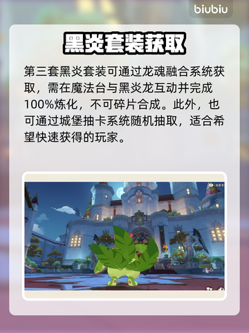 🔥洛克王国神装速领攻略💥截图4