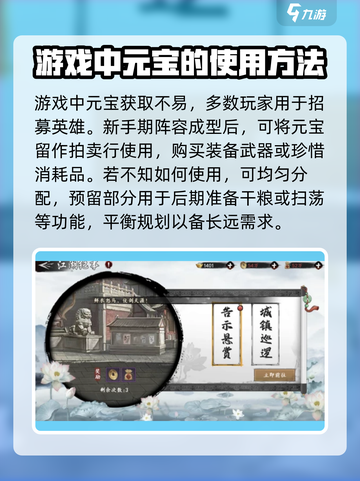 新射雕群侠传之铁血丹心新手攻略介绍截图4