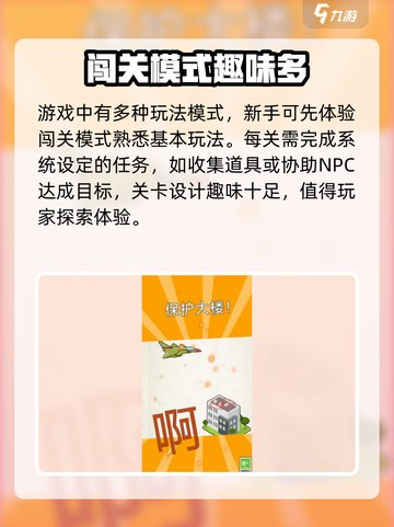 太难了手游🔥公测时间曝光，玩家沸腾了！截图3