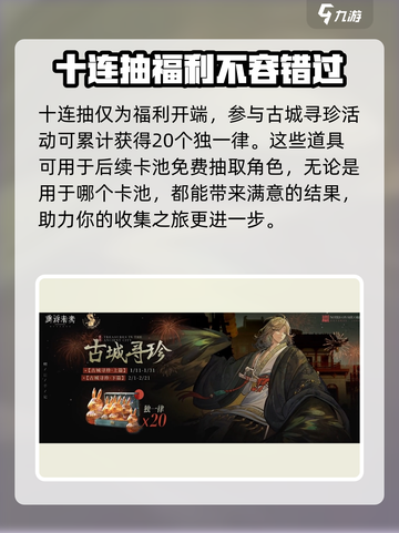 重返未来1999新春版本介绍介绍截图4