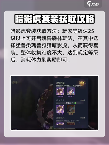 斗罗大陆：逆转时空暗影虎🔥获取秘籍🎉截图3