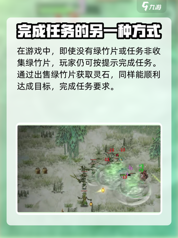 鬼谷八荒绿竹片有用吗介绍截图3