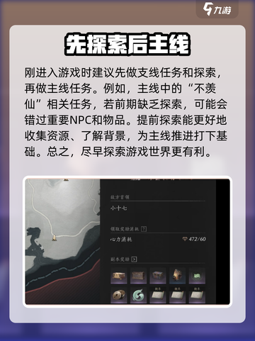 燕云十六声新手攻略介绍截图6