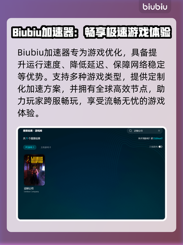 🎮边狱公司加速器选它不卡顿！💥截图3