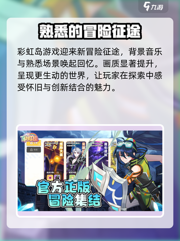 彩虹橙玩法介绍介绍截图2