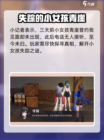 归龙潮异馥追凶🔥刺激剧情等你来探！🎮截图3